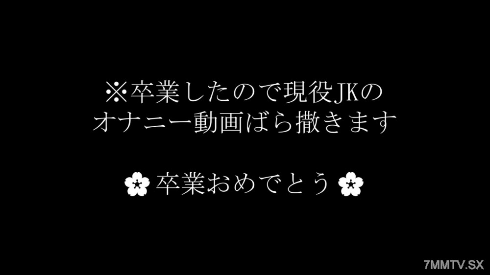 fc2-ppv 4879978 ※凍結濃厚【24時間で削除】地方現〇/系制服Ｇカップのオナニー動画。お試し価格 | FC2コンテンツマーケット